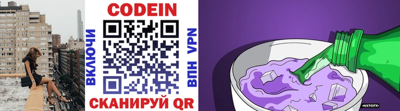 kraken tor Комсомольск Кодеин Purple Drank
