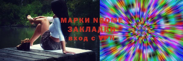 марки nbome Новокубанск