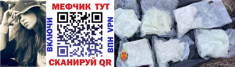 купить наркотик  Комсомольск  Мефедрон кристаллы 