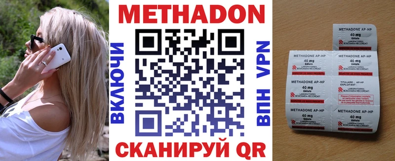 МЕТАДОН кристалл  Комсомольск 